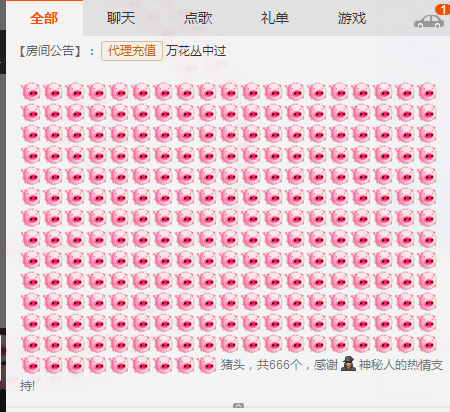 歌机，李小鑫主播照片