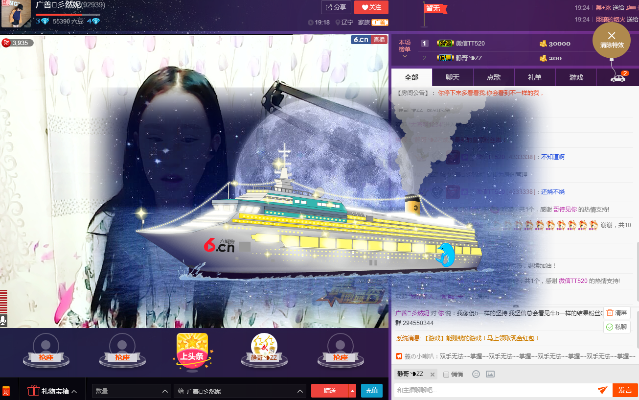 然妮恭祝依然荣升公爵的主播照片