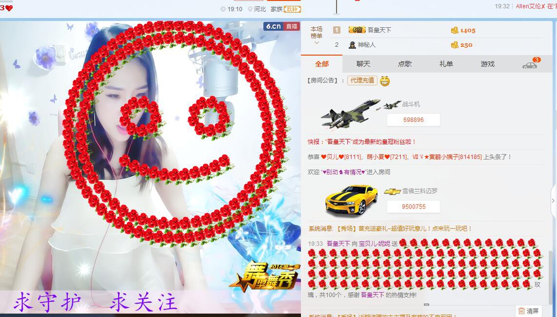 宝贝儿妮妮的主播照片