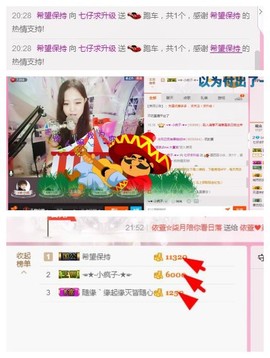 大舌头七仔主播照片
