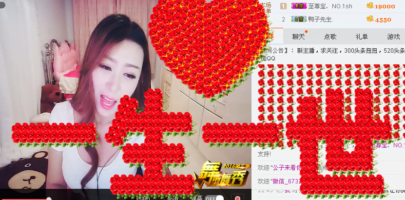 主播琉夏的主播照片