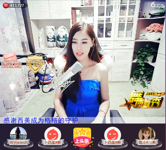 ⊱西美#呆呆⊰的主播照片