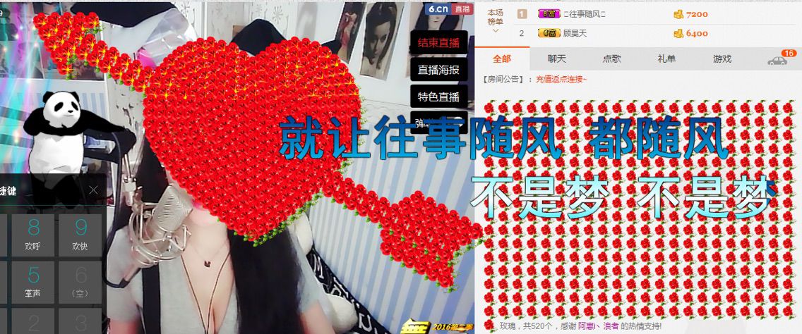 小啊惠i的主播照片