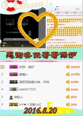 ~幸运魔法~主播照片