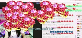 9如意9主播照片