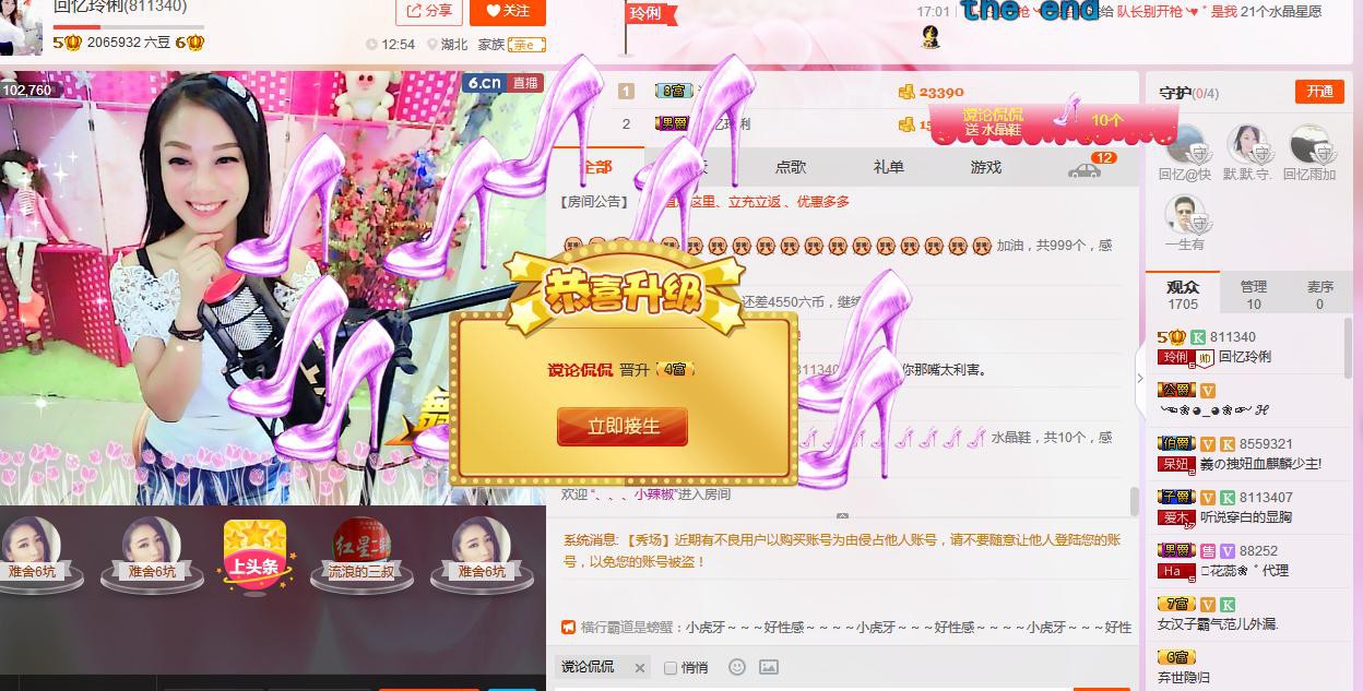 昵称被和谐5033主播照片
