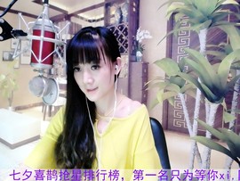 ☞雪儿♞930☜主播照片