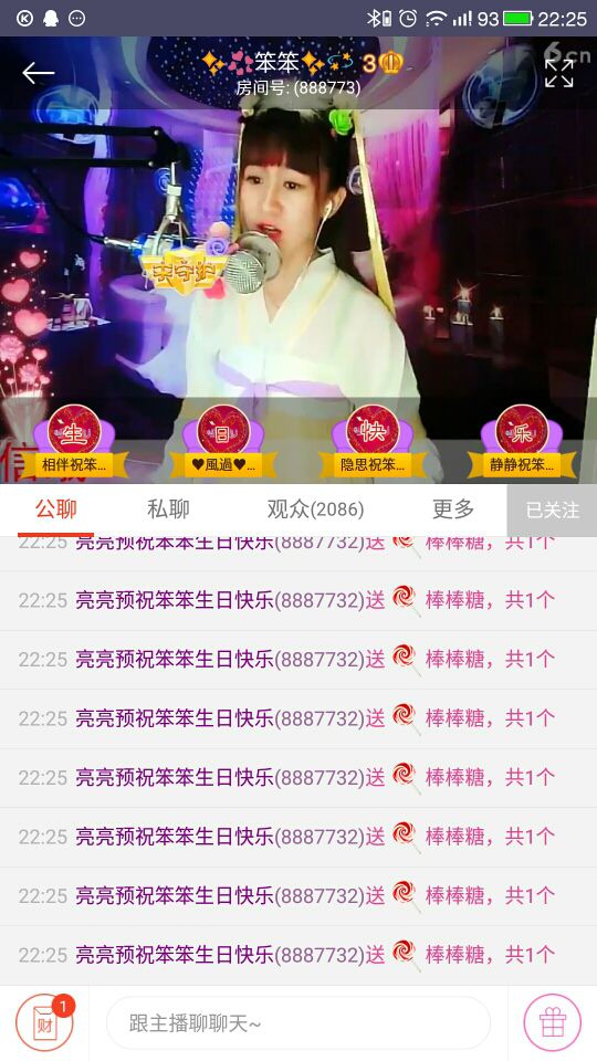 嘿，你的立白主播照片