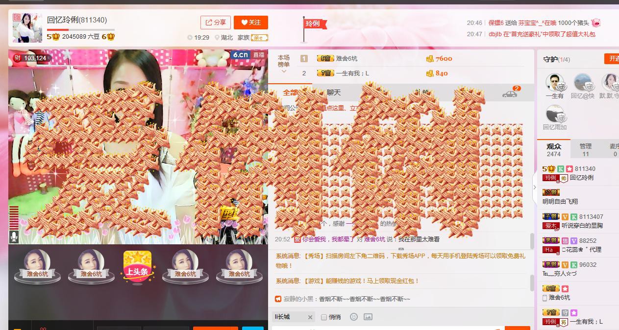 昵称被和谐5033主播照片