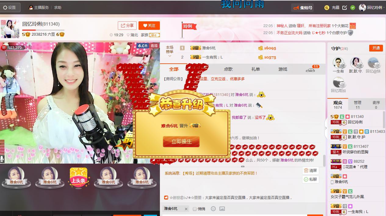 昵称被和谐5033主播照片