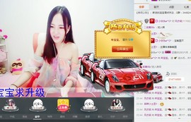 年宝宝。主播照片