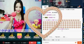 专属💘丫头主播照片