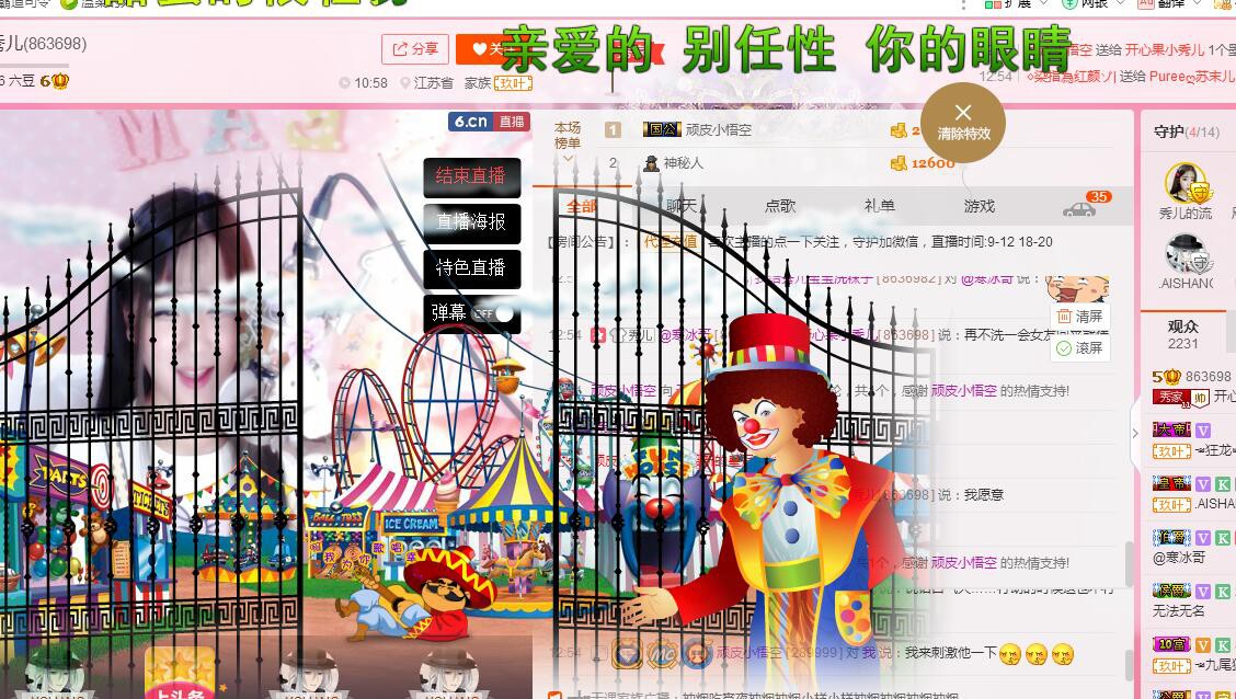 睡衣控小秀儿主播照片