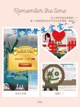 ☂客家甜心金牌代理☂主播照片