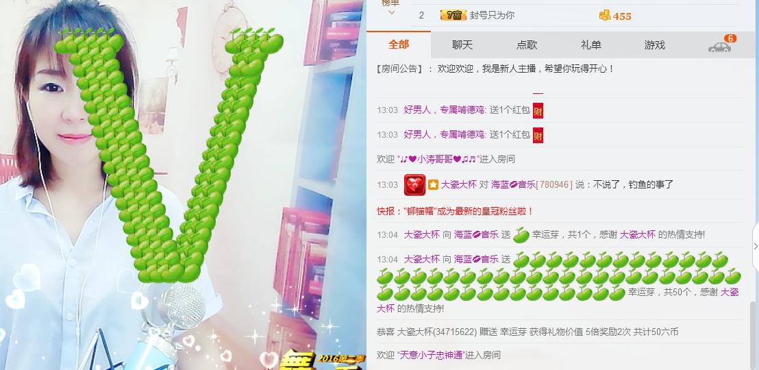 海蓝💋音乐的主播照片