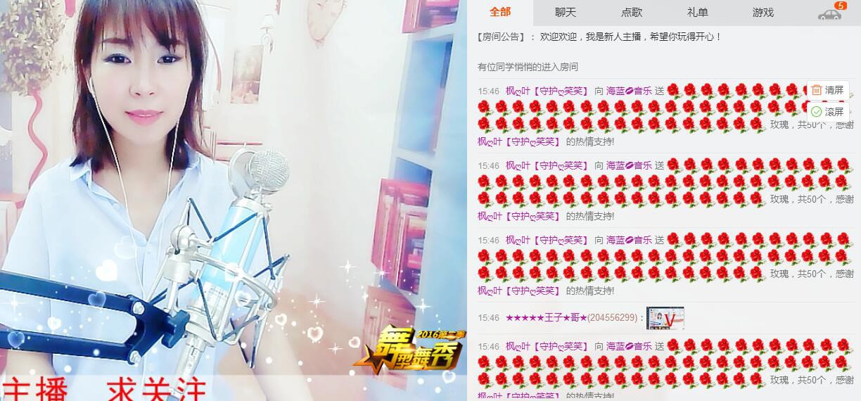 海蓝💋音乐的主播照片