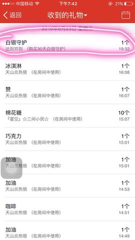 呆呆就此离开主播照片