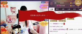 曾经来过。。！主播照片