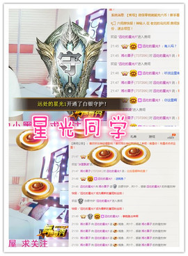 永恩小哥哥0.0主播照片