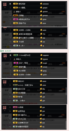 宝来mc饿够呛主播照片