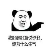 好奇怪呀