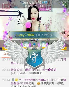 心旧~主播照片