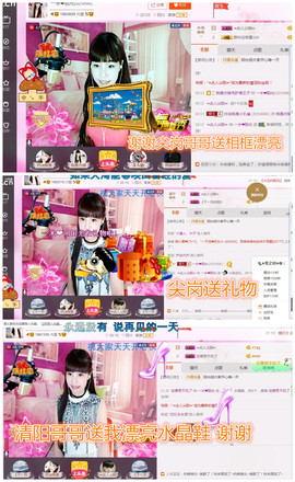 一迷♥阳光主播照片