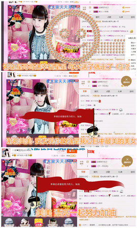 一迷♥阳光主播照片