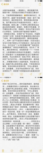 9很想你们主播照片