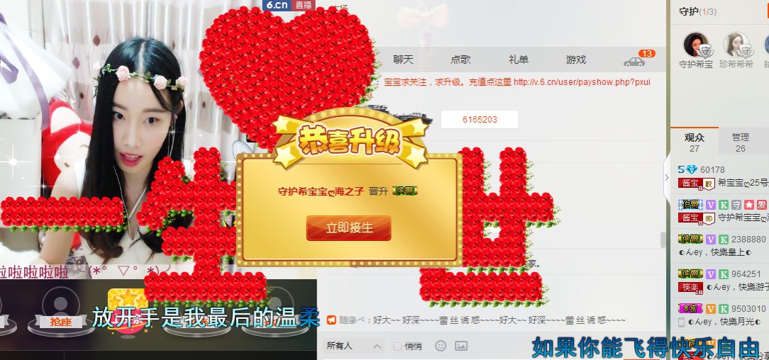 美希子?的主播照片