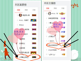 琴妹妹—-暂别主播照片
