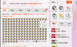 芯儿❀求任务请找我主播照片