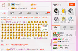 芯儿❀求任务请找我主播照片