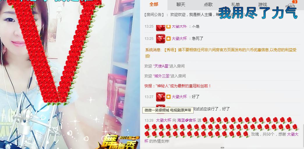 海蓝💋音乐的主播照片