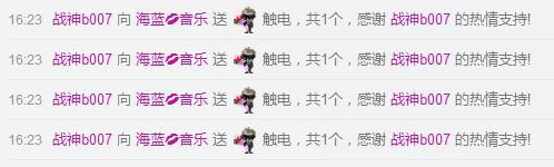 海蓝💋音乐的主播照片