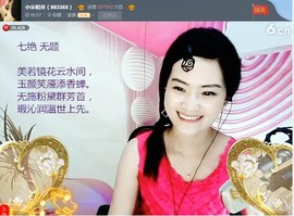 民歌天后主播照片