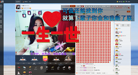 冷憶依然主播照片