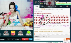 专属💘丫头主播照片