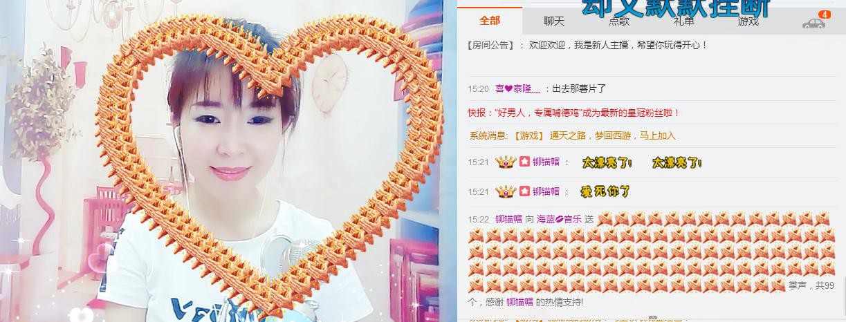 海蓝💋音乐的主播照片
