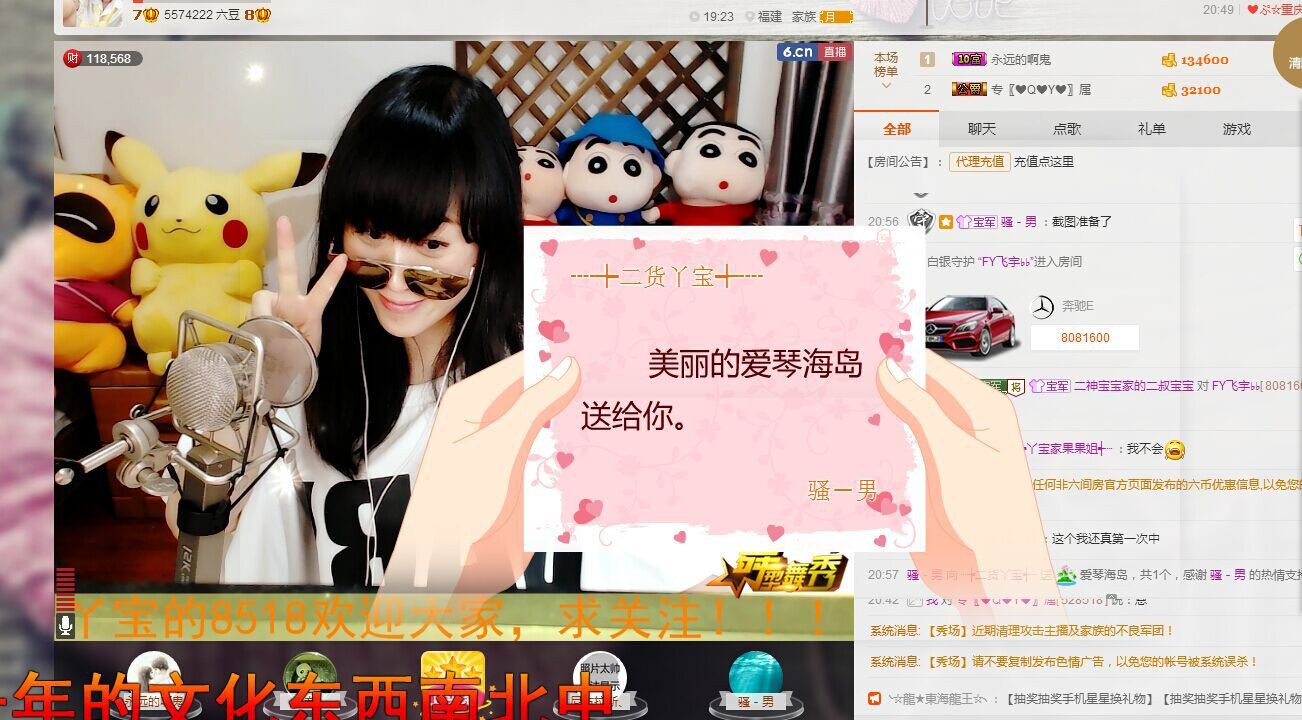 ┈┾二貨丫寶┽┈的主播照片