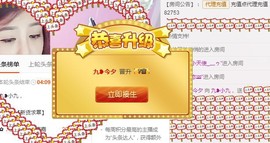 九小九，主播照片