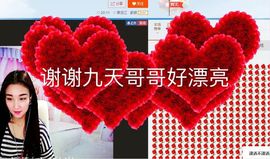 ❤️九儿❤️主播照片