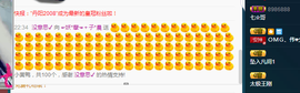 ☞精*灵☜＋子*晨主播照片