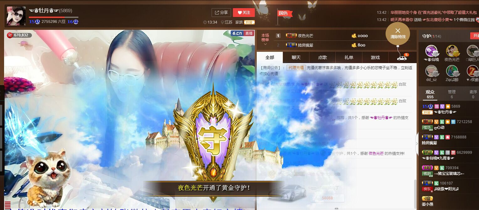 牡丹6万🌹金牌代理的图片