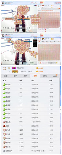 依妹求过任务！主播照片