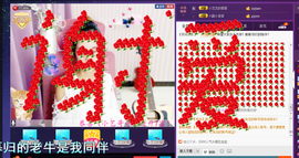 藝ღ小艺艺ღ主播照片