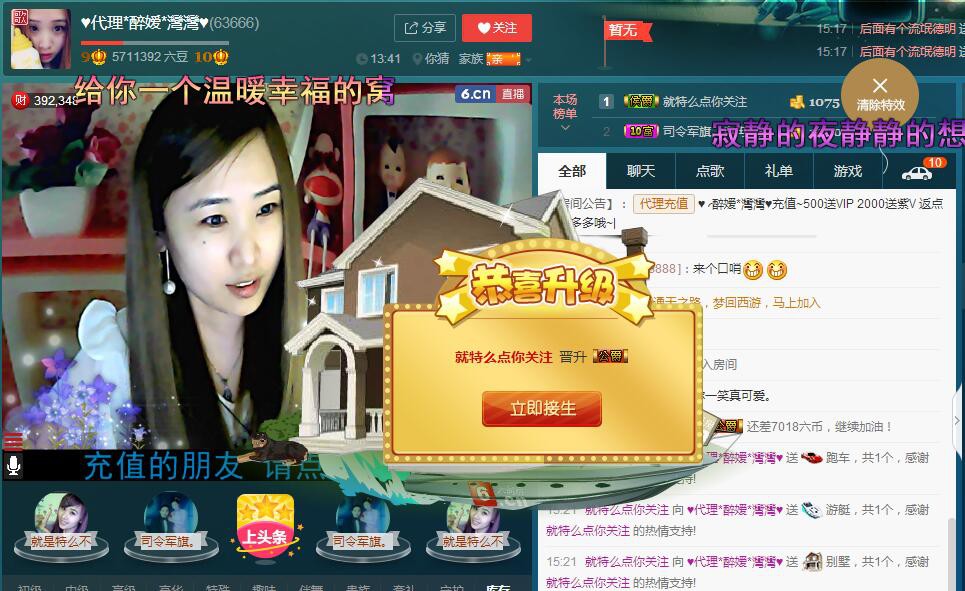 ✿湾湾✿的图片