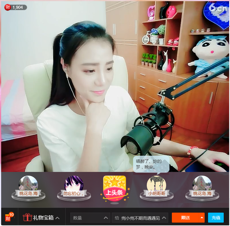 小明哥哥520么么哒主播照片