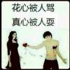 你是否懂我🛀∫海报