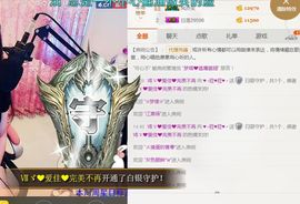 ♥╭菈♥菈♥╭主播照片